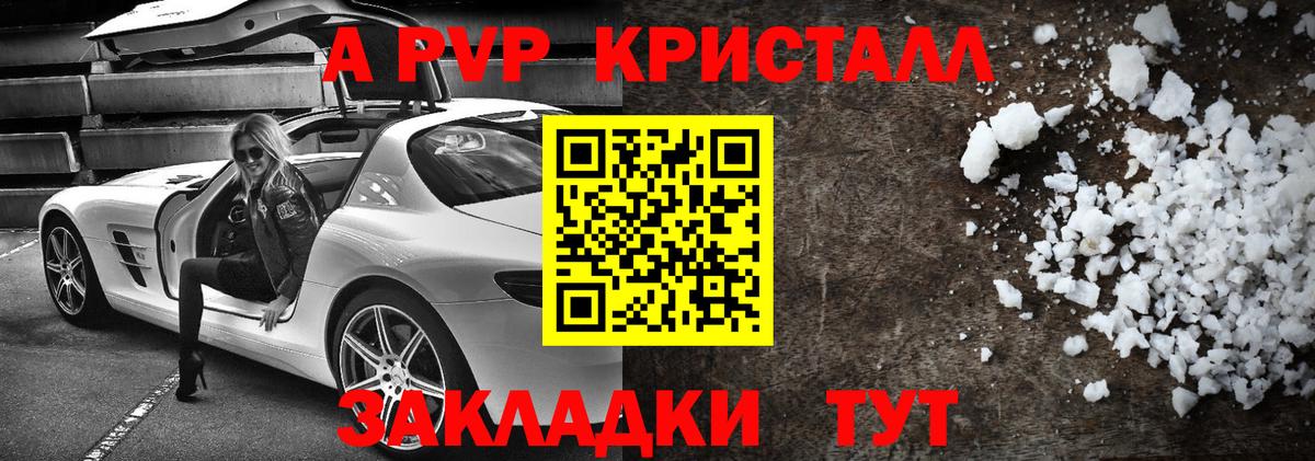 A-PVP мука  А ПВП кристаллы  Альфа ПВП  Вход с VPN  Alpha-PVP VHQ  Избербаш 