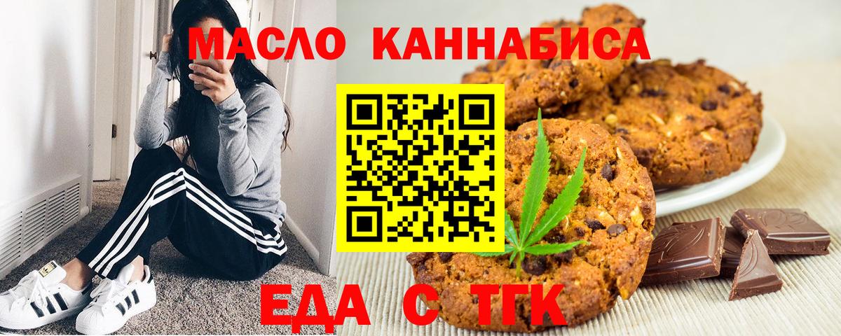 Cannafood марихуана  Вход с VPN  Избербаш 