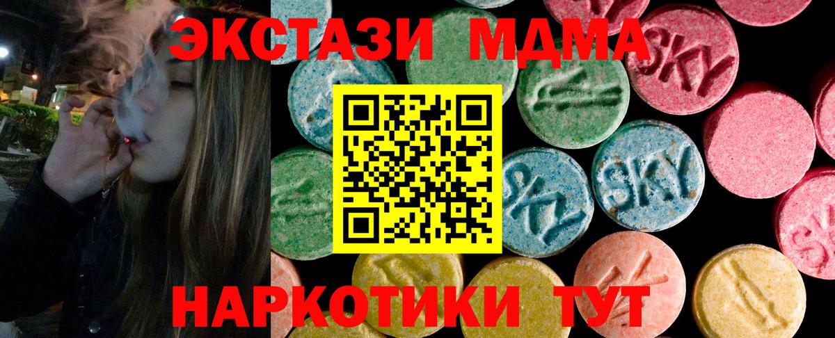 Экстази MDMA Избербаш