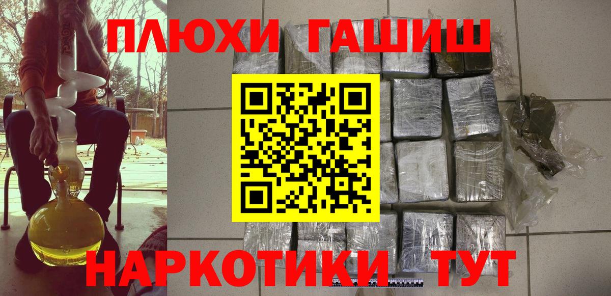 ГАШ гарик  ГАШИШ хэш  Вход с VPN  Избербаш 