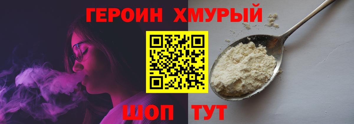 Избербаш  Героин хмурый  Вход с VPN 