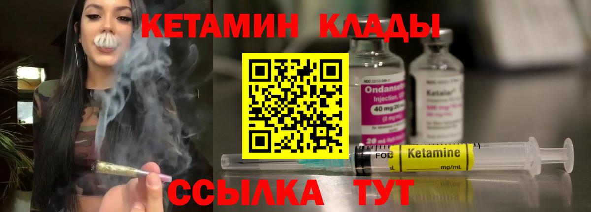 КЕТАМИН ketamine  Кетамин VHQ  Избербаш  Вход с VPN 