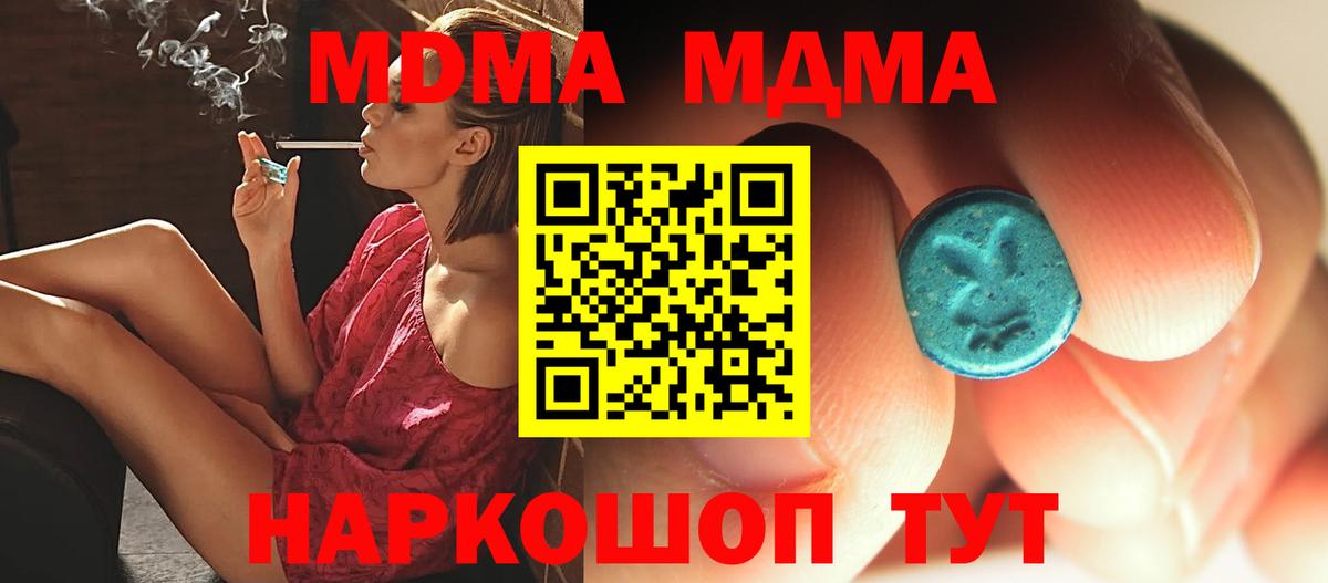 MDMA  МДМА кристаллы  Избербаш  Вход с VPN  MDMA crystal 
