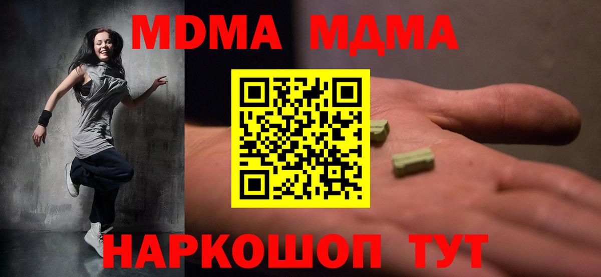 МДМА молли Избербаш