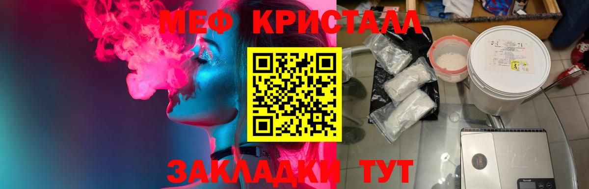 Избербаш  МЕФ  МЕФ  Мефедрон мука  Вход с VPN 