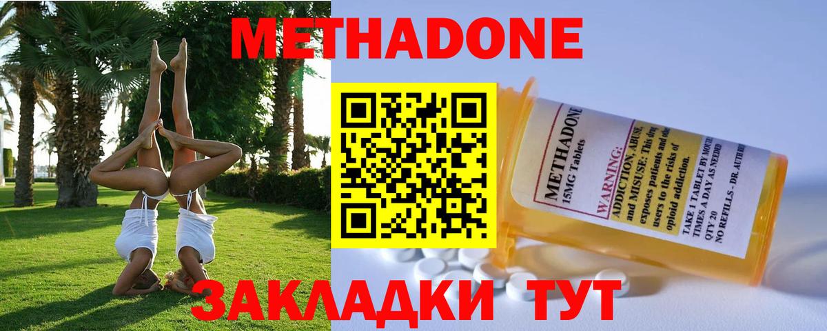 Избербаш  Метадон methadone  Вход с VPN 