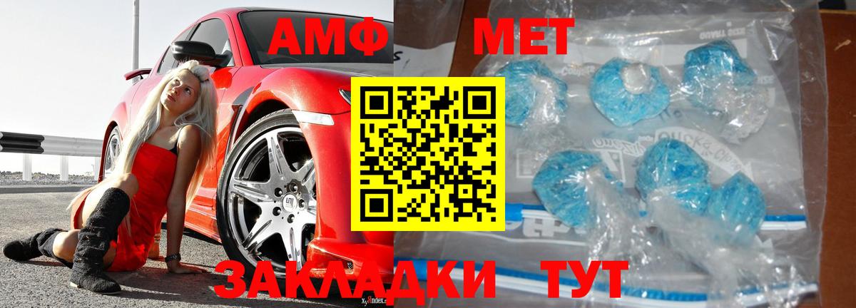 МЕТАМФЕТАМИН Декстрометамфетамин 99.9% Избербаш
