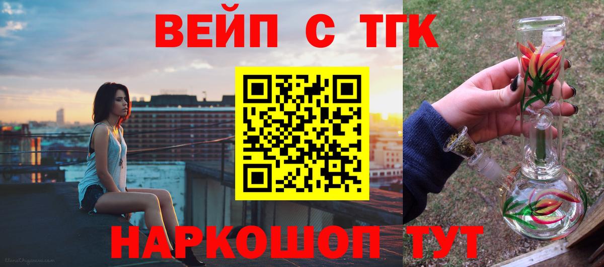 Дистиллят ТГК концентрат  где купить наркотик  Избербаш  Вход с VPN  ТГК концентрат 