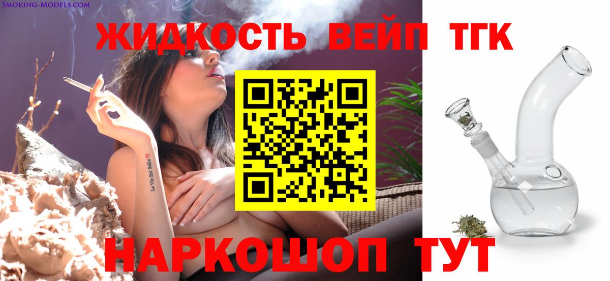 Дистиллят ТГК гашишное масло Избербаш